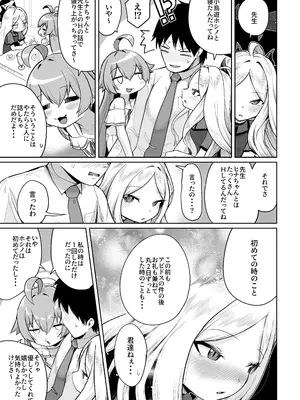 [海山そぜ] 重ね合う相愛の翼 [DL版]_04