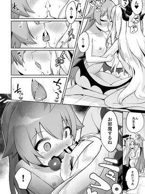 [海山そぜ] 重ね合う相愛の翼 [DL版]_31