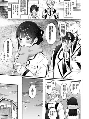 [kocc House (nama)] -connect- [白杨汉化组] [DL版]_07