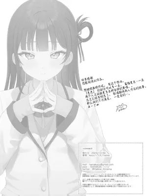 [kocc House (nama)] -connect- [白杨汉化组] [DL版]_26