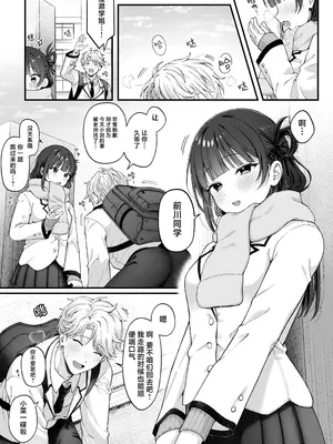 [kocc House (nama)] -connect- [白杨汉化组] [DL版]_03