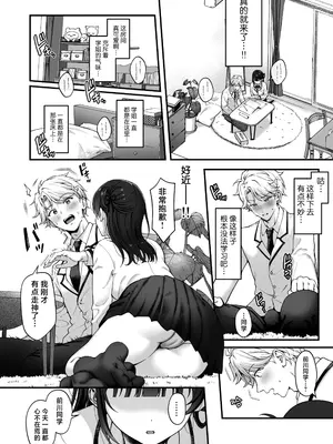 [kocc House (nama)] -connect- [白杨汉化组] [DL版]_08