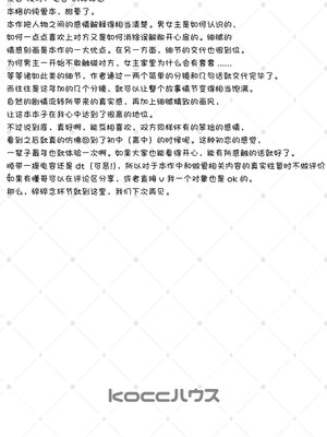 [kocc House (nama)] -connect- [白杨汉化组] [DL版]_27