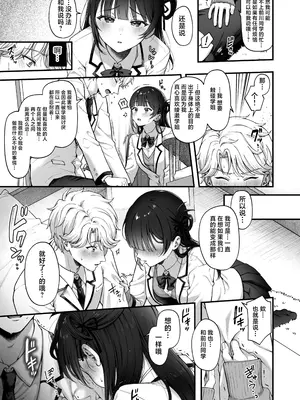 [kocc House (nama)] -connect- [白杨汉化组] [DL版]_09