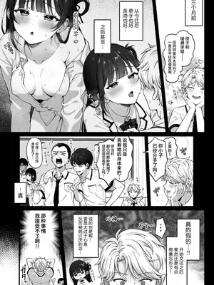 [kocc House (nama)] -connect- [白杨汉化组] [DL版]_06