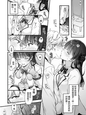 [kocc House (nama)] -connect- [白杨汉化组] [DL版]_10