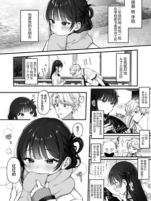 [kocc House (nama)] -connect- [白杨汉化组] [DL版]_04