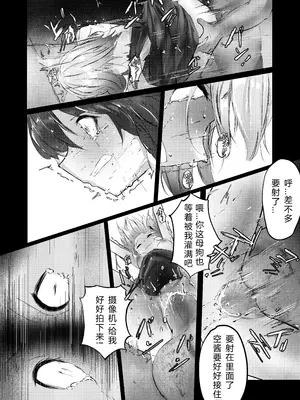 [白魚京] 故乡不会『轻易』放过你 (明日方舟)｜故郷は『ただ』であなたを終わらせない (アークナイツ) [日落潮来个人汉化]_19