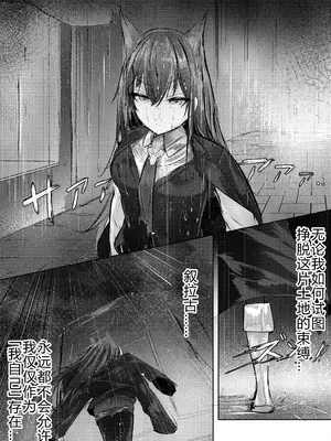 [白魚京] 故乡不会『轻易』放过你 (明日方舟)｜故郷は『ただ』であなたを終わらせない (アークナイツ) [日落潮来个人汉化]_02