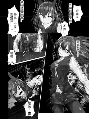 [白魚京] 故乡不会『轻易』放过你 (明日方舟)｜故郷は『ただ』であなたを終わらせない (アークナイツ) [日落潮来个人汉化]_09