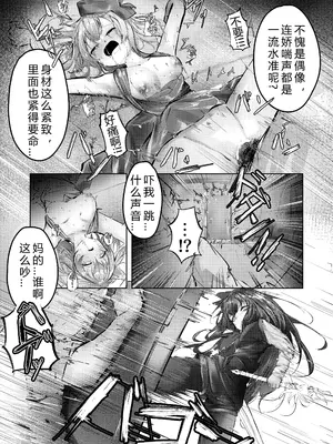 [白魚京] 故乡不会『轻易』放过你 (明日方舟)｜故郷は『ただ』であなたを終わらせない (アークナイツ) [日落潮来个人汉化]_05