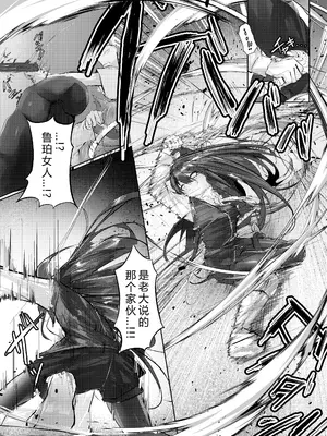 [白魚京] 故乡不会『轻易』放过你 (明日方舟)｜故郷は『ただ』であなたを終わらせない (アークナイツ) [日落潮来个人汉化]_06