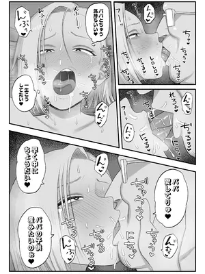 [狛猫神社 (狛猫)] ツンデレファザコン草谷さん_24