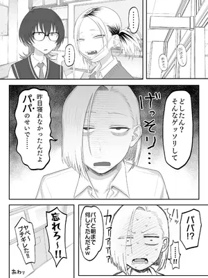 [狛猫神社 (狛猫)] ツンデレファザコン草谷さん_27