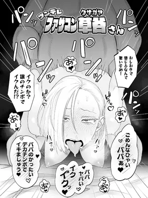 [狛猫神社 (狛猫)] ツンデレファザコン草谷さん_03