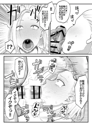 [狛猫神社 (狛猫)] ツンデレファザコン草谷さん_08