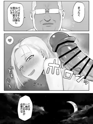 [狛猫神社 (狛猫)] ツンデレファザコン草谷さん_13