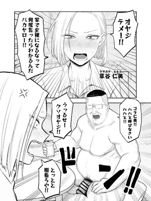 [狛猫神社 (狛猫)] ツンデレファザコン草谷さん_02