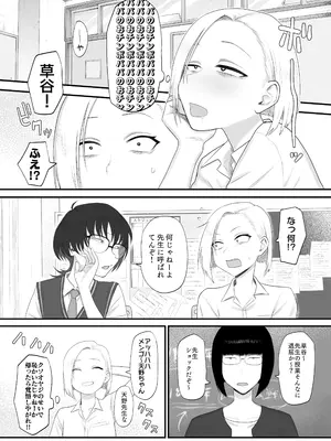 [狛猫神社 (狛猫)] ツンデレファザコン草谷さん_11