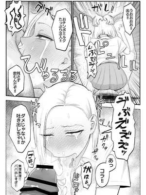 [狛猫神社 (狛猫)] ツンデレファザコン草谷さん_09