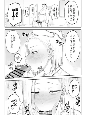 [狛猫神社 (狛猫)] ツンデレファザコン草谷さん_06