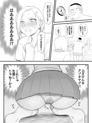 [狛猫神社 (狛猫)] ツンデレファザコン草谷さん_10