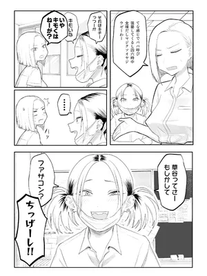 [狛猫神社 (狛猫)] ツンデレファザコン草谷さん_04