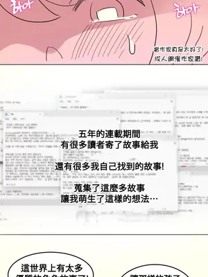 Alice's Feeling Radio 愛麗絲的喘息電台 1-27話 第一季完_001004