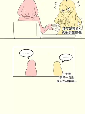 Alice's Feeling Radio 愛麗絲的喘息電台 1-27話 第一季完_001006