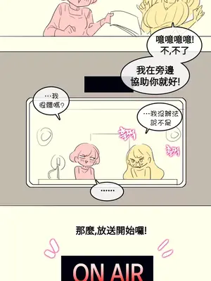 Alice's Feeling Radio 愛麗絲的喘息電台 1-27話 第一季完_001007