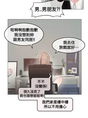 Alice's Feeling Radio 愛麗絲的喘息電台 1-27話 第一季完_002005