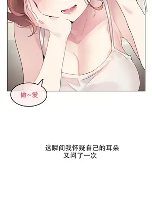 Alice's Feeling Radio 愛麗絲的喘息電台 1-27話 第一季完_003002