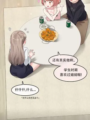 Alice's Feeling Radio 愛麗絲的喘息電台 1-27話 第一季完_003006