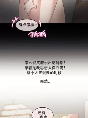 Alice's Feeling Radio 愛麗絲的喘息電台 1-27話 第一季完_003008