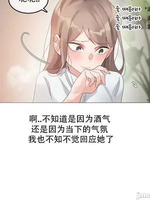 Alice's Feeling Radio 愛麗絲的喘息電台 1-27話 第一季完_003015