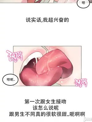 Alice's Feeling Radio 愛麗絲的喘息電台 1-27話 第一季完_003017