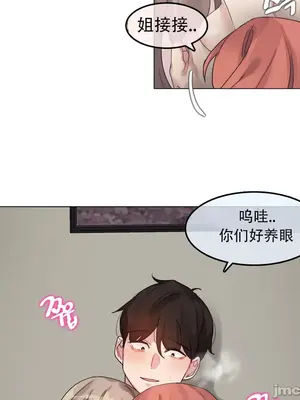 Alice's Feeling Radio 愛麗絲的喘息電台 1-27話 第一季完_003021