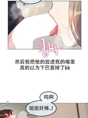 Alice's Feeling Radio 愛麗絲的喘息電台 1-27話 第一季完_003033