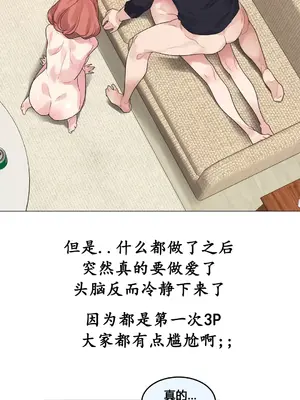 Alice's Feeling Radio 愛麗絲的喘息電台 1-27話 第一季完_004002