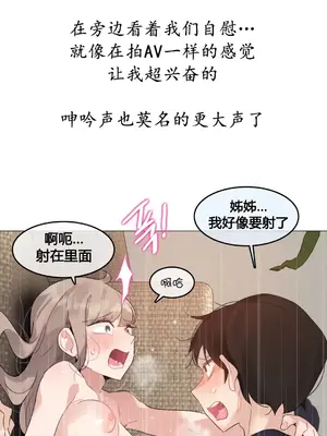 Alice's Feeling Radio 愛麗絲的喘息電台 1-27話 第一季完_004014