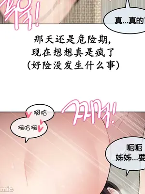 Alice's Feeling Radio 愛麗絲的喘息電台 1-27話 第一季完_004015