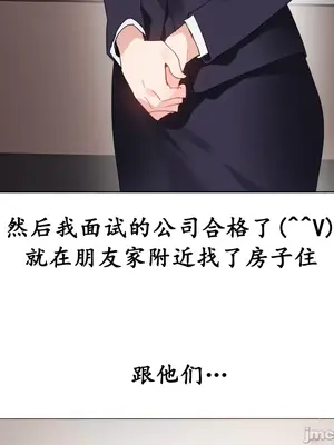 Alice's Feeling Radio 愛麗絲的喘息電台 1-27話 第一季完_004029