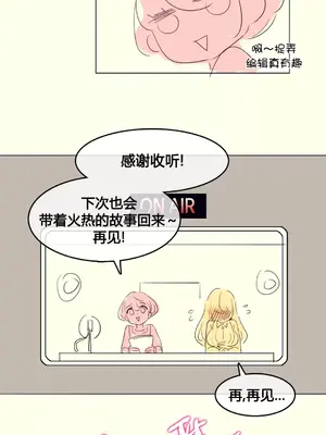 Alice's Feeling Radio 愛麗絲的喘息電台 1-27話 第一季完_004034