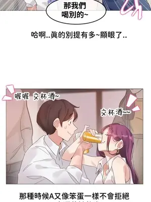 Alice's Feeling Radio 愛麗絲的喘息電台 1-27話 第一季完_005009