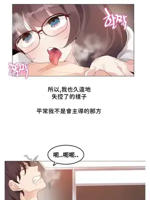 Alice's Feeling Radio 愛麗絲的喘息電台 1-27話 第一季完_006003