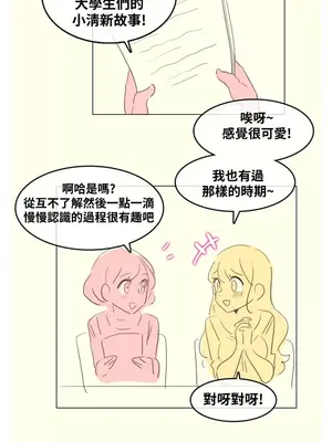 Alice's Feeling Radio 愛麗絲的喘息電台 1-27話 第一季完_007002