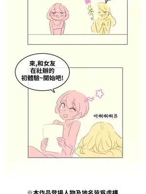 Alice's Feeling Radio 愛麗絲的喘息電台 1-27話 第一季完_007003