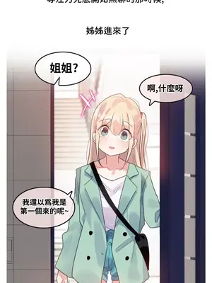 Alice's Feeling Radio 愛麗絲的喘息電台 1-27話 第一季完_007008