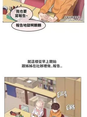 Alice's Feeling Radio 愛麗絲的喘息電台 1-27話 第一季完_007009