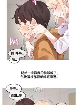 Alice's Feeling Radio 愛麗絲的喘息電台 1-27話 第一季完_007012